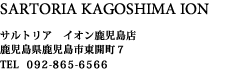 SARTORIA KAGOSHIMA ION |  サルトリア イオン鹿児島店